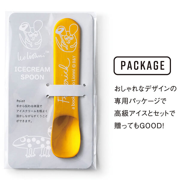 レオ・レオニ アイスクリームスプーン 10cm