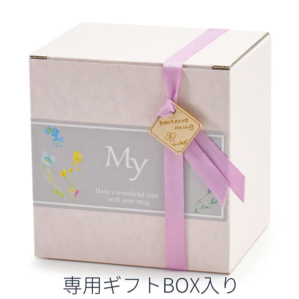【在庫限り】パルテール イニシャルマグカップMy 350ml