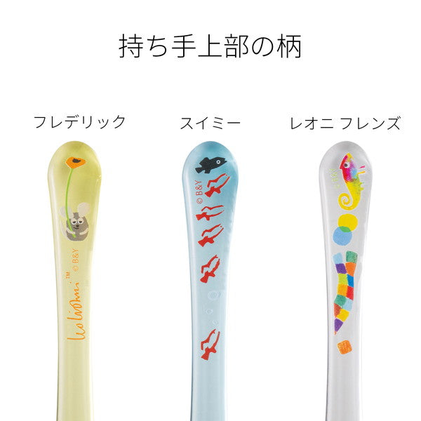レオ・レオニ クリアスプーン 約18cm