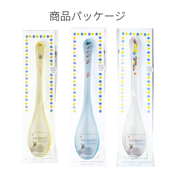 レオ・レオニ クリアスプーン 約18cm