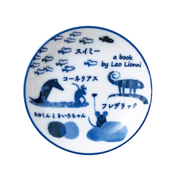 レオ・レオニ 小皿