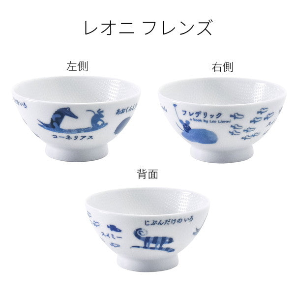レオ・レオニ 茶碗 約12cm