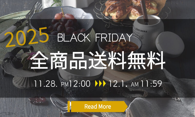 送料無料キャンペーン開催中！