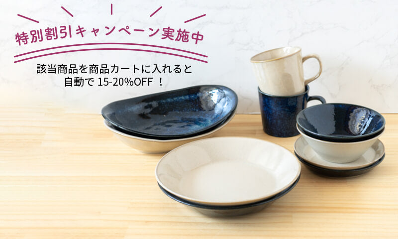 新生活スタートセット
