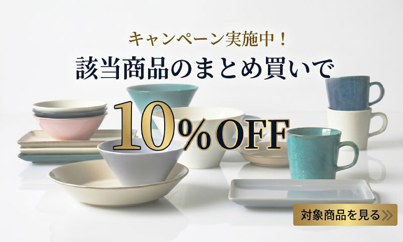 お得なまとめ買い