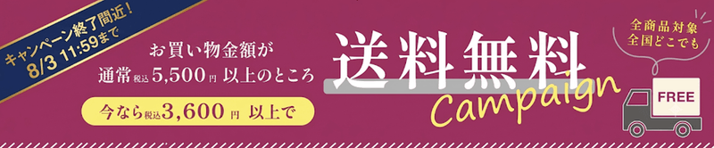 バナーテキスト