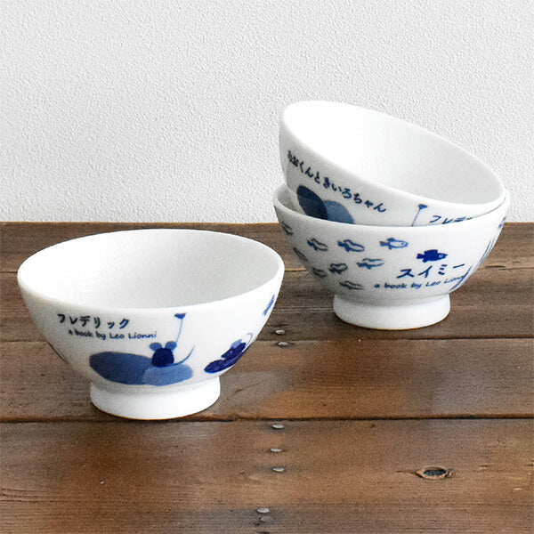 レオ・レオニ 茶碗 約12cm